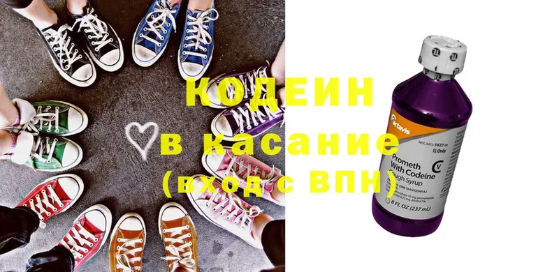 Codein напиток Lean (лин)  OMG маркетплейс  Калязин 