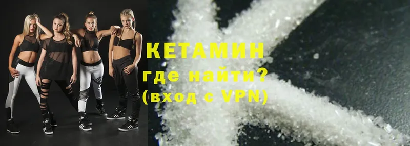 Кетамин ketamine  Калязин 